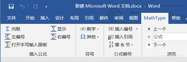 MathType6.9在Office2016 Office2019上如何使用