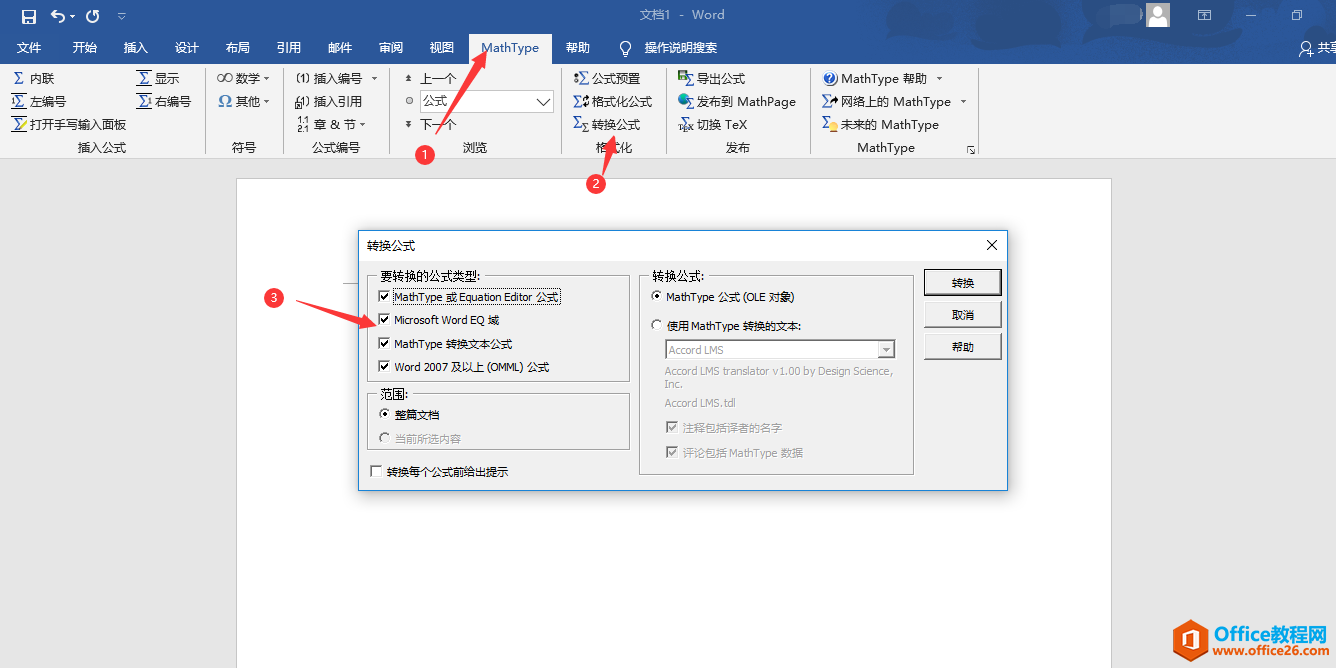 如何利用MathType在office中插入复杂公式 (如何利用matlab解方程)