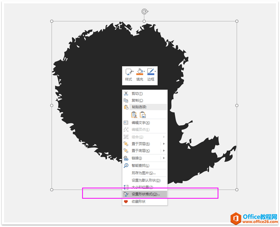 PPT干货图文教程: 不规则图片的制作和PPT页面排版秘诀