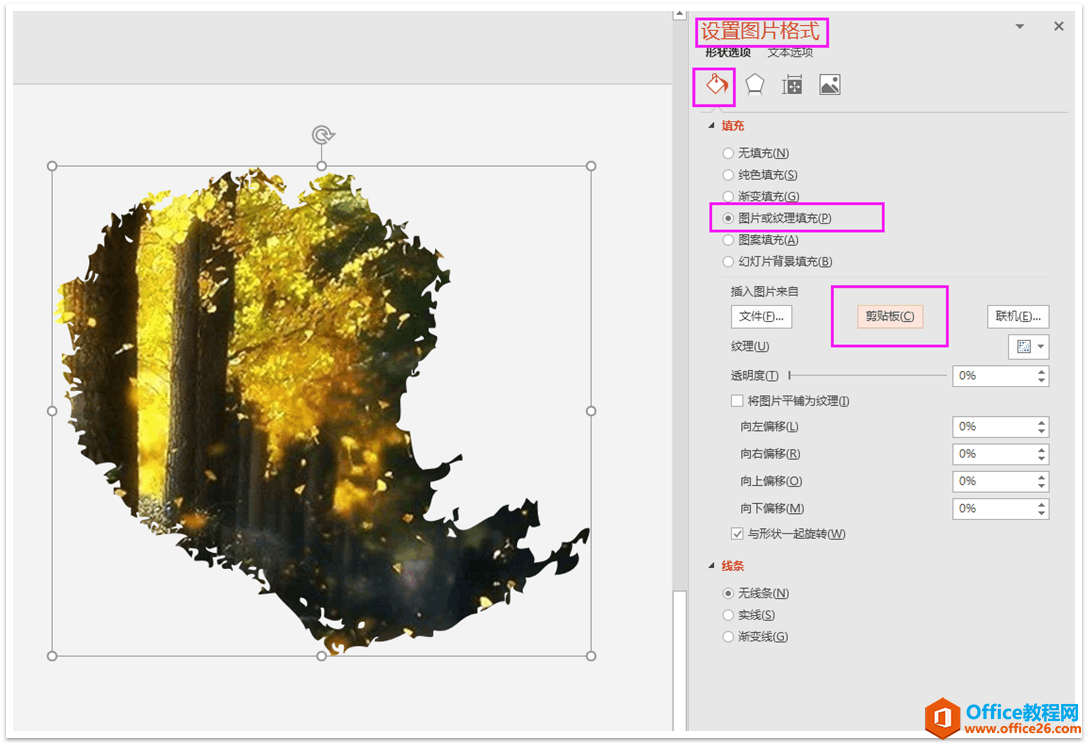 PPT干货图文教程: 不规则图片的制作和PPT页面排版秘诀