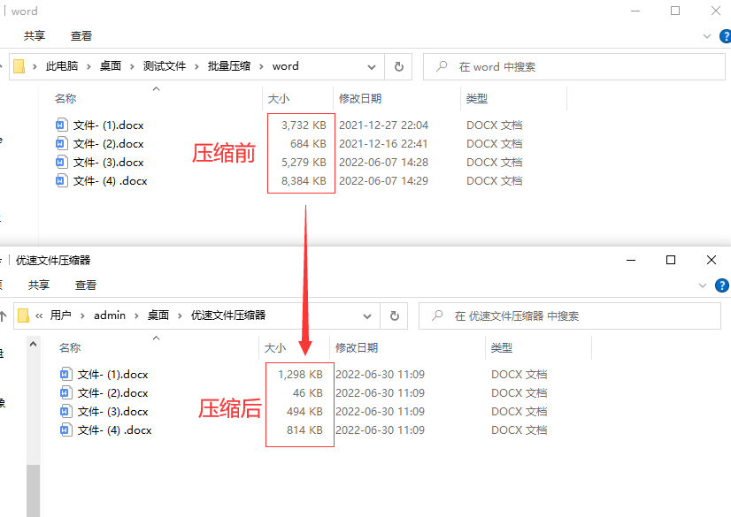 word太大怎么压缩变小 (word太大怎么压缩文件)