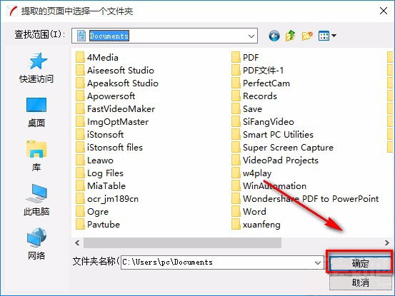 SoftMaker FlexiPDF 2022破解安装使用图文教程 2022怎么安装破解 FlexiPDF SoftMaker (softmatter影响因子)