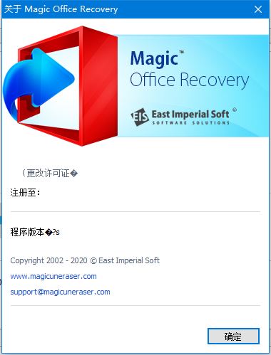 Imperial Office 怎么永久完美激活East Magic 附激活补丁 Recovery (imperial)