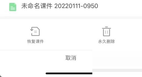 希沃白板如何找回被删课件?希沃白板找回被删文件的方法 (希沃白板如何监控学生)