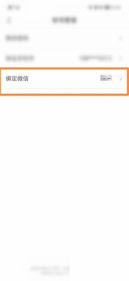 希沃白板如何绑定微信?希沃白板绑定微信的方法 (希沃白板如何随机点名滚动)