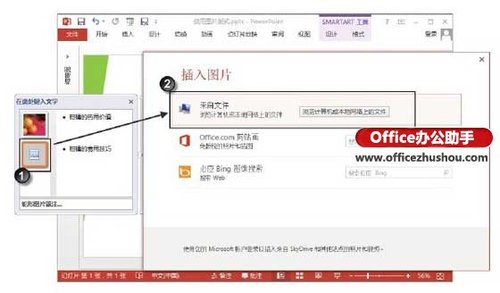 PowerPoint 2013图片版式功能怎么使用 (powerpoint)