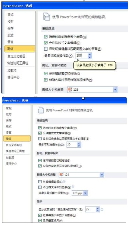 word2010怎么修改撤销次数 (word2016文档的扩展名)