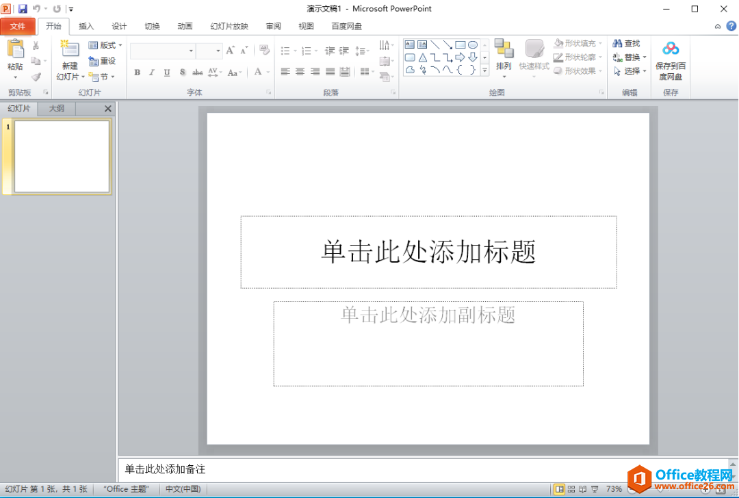 Office Microsoft 2010软件下载安装教程 (office lens)