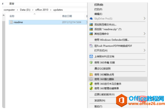 如何卸载office2010 (如何卸载office365)