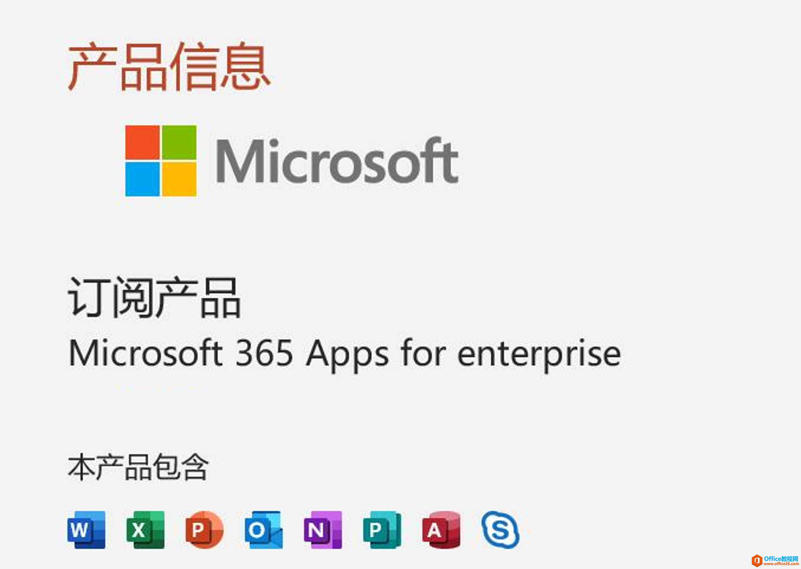 Office 手把手教大家免费使用微软官方Microsoft 365 (office lens)