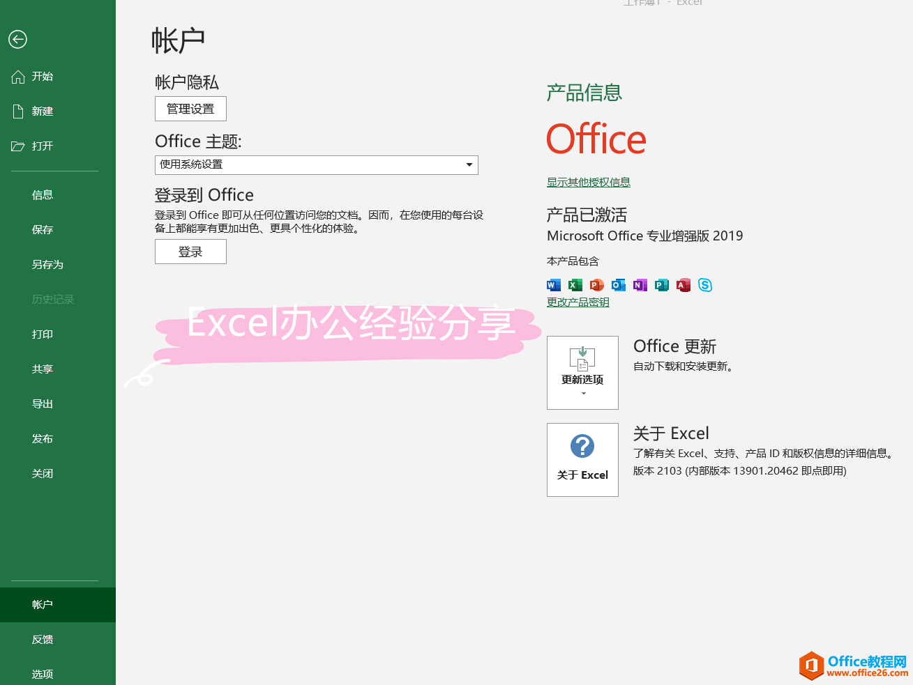 如何快速安装和激活Office 2013 (如何快速安装电信宽带)