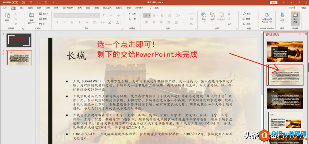 Office365特色新功能详细介绍 (office手机版)