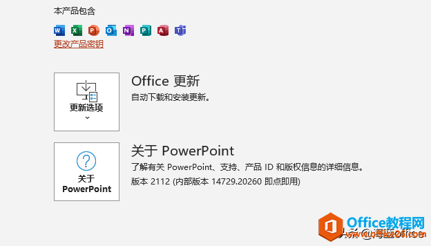 Office 2021和Office 365区别是什么？该如何选择？